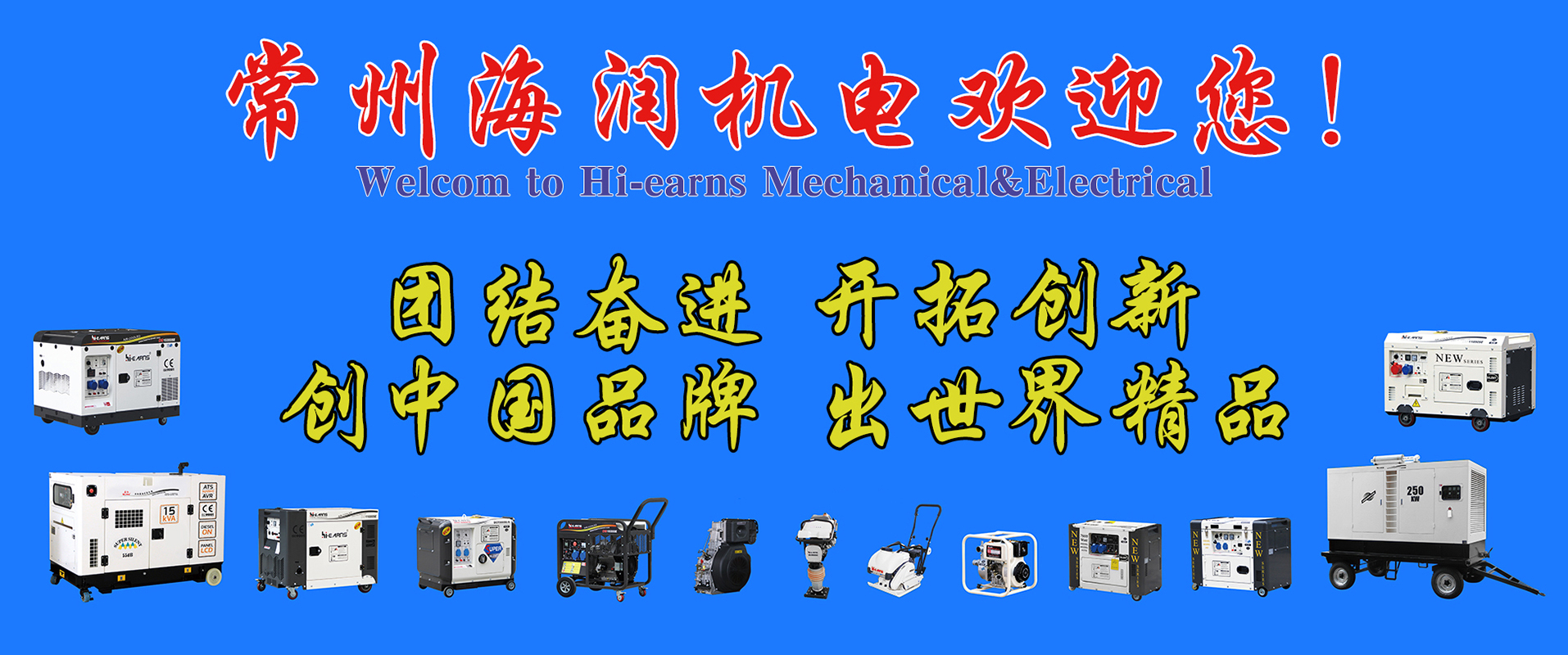 常州市海潤(rùn)機(jī)電歡迎您！ 點(diǎn)擊獲得公司地址及聯(lián)系方式。
